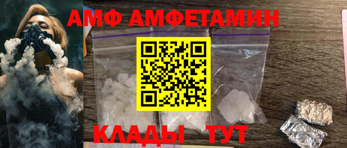 АМФЕТАМИН 98%  Вход с VPN  Амфетамин  Усть-Джегута 