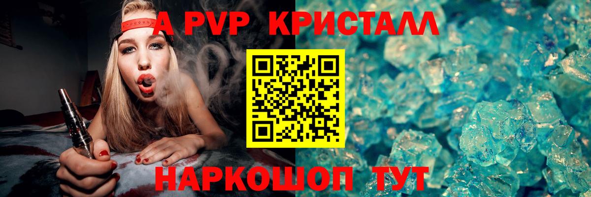 APVP VHQ Усть-Джегута