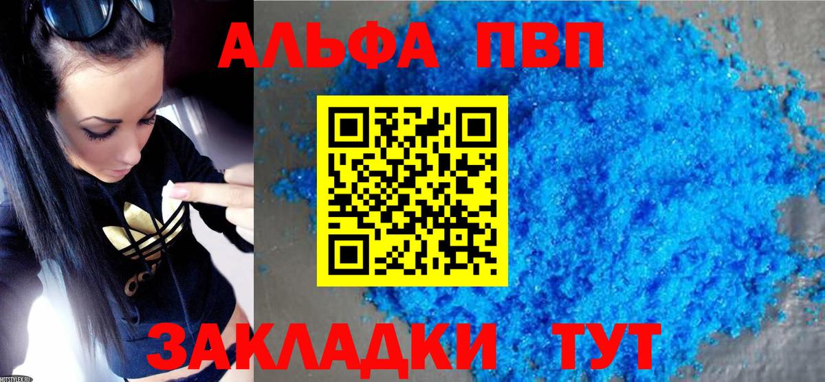 Усть-Джегута  А ПВП  Вход с VPN  APVP Crystall  Alpha-PVP крисы CK 