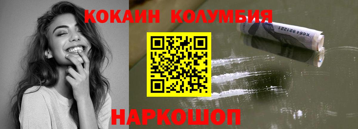 Cocaine Перу  Вход с VPN  Усть-Джегута  Кокаин  COCAIN VHQ 