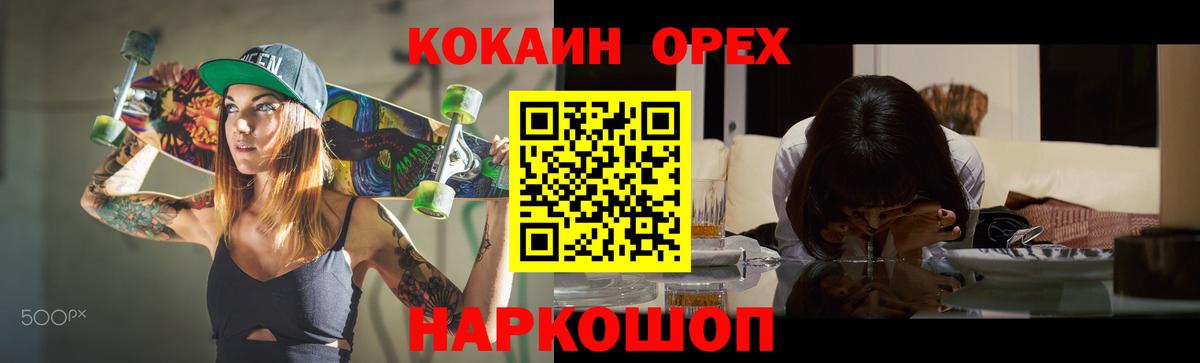 COCAIN VHQ Усть-Джегута