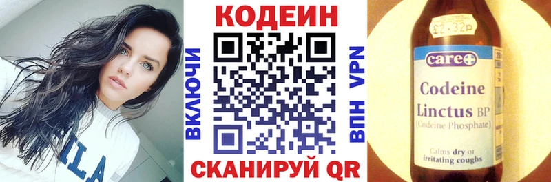 Codein Purple Drank  Усть-Джегута 