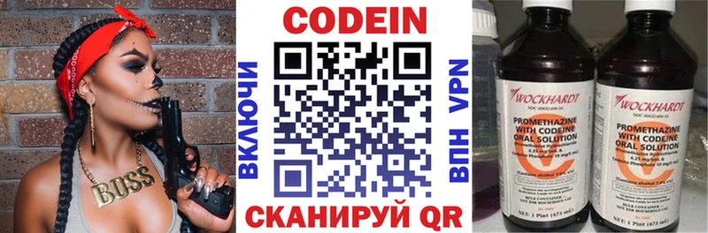 Кодеиновый сироп Lean напиток Lean (лин) Усть-Джегута