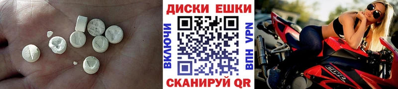 ЭКСТАЗИ диски  Усть-Джегута 