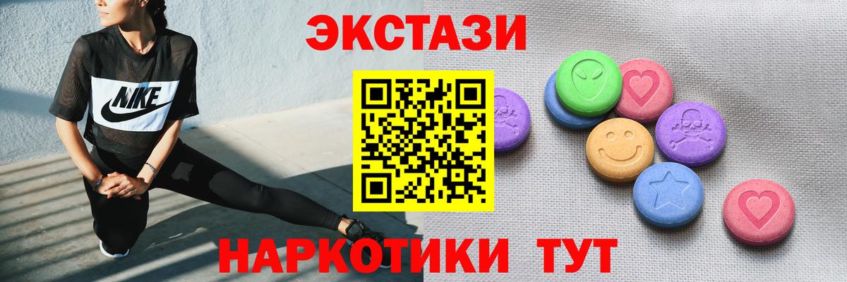 Экстази louis Vuitton  Вход с VPN  Ecstasy  Ecstasy TESLA  Усть-Джегута 