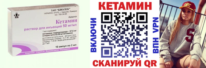КЕТАМИН VHQ  Усть-Джегута 