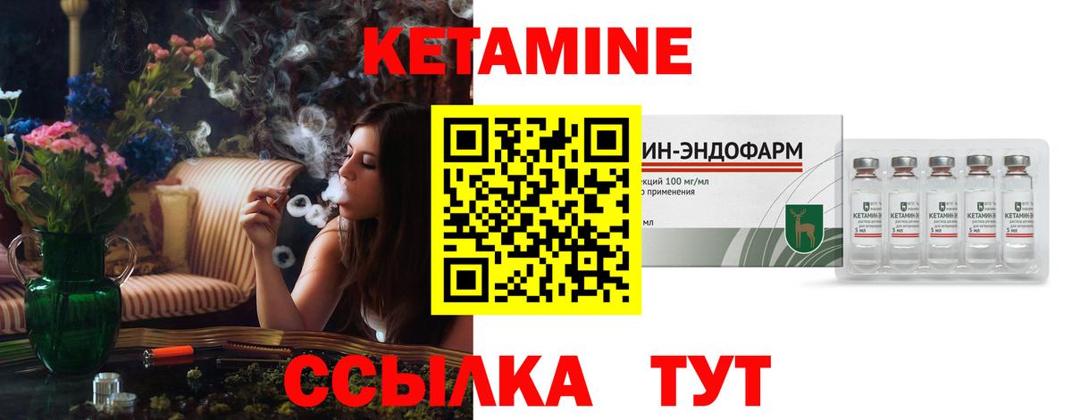 КЕТАМИН ketamine  hydra ссылки  Усть-Джегута  Вход с VPN 