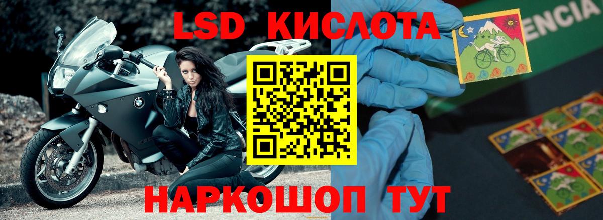 ЛСД экстази кислота Усть-Джегута
