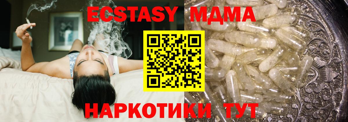 MDMA VHQ Усть-Джегута