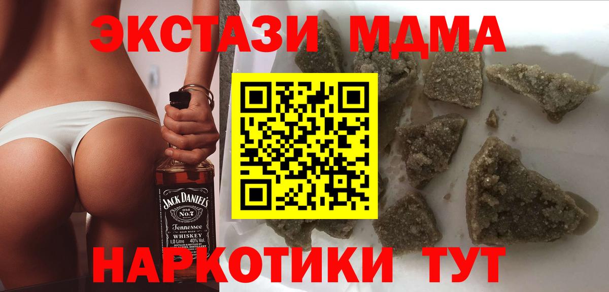 MDMA Molly  Вход с VPN  Усть-Джегута  МДМА VHQ 