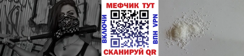 МЕФ кристаллы Усть-Джегута