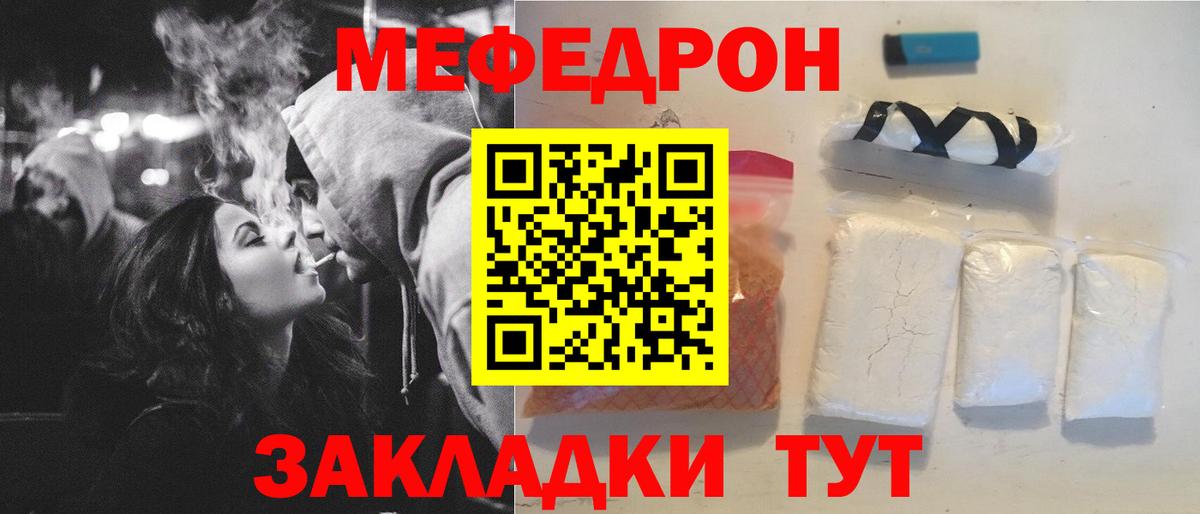 Усть-Джегута  МЯУ-МЯУ mephedrone  Мефедрон  hydra сайт  Мефедрон кристаллы  Вход с VPN 
