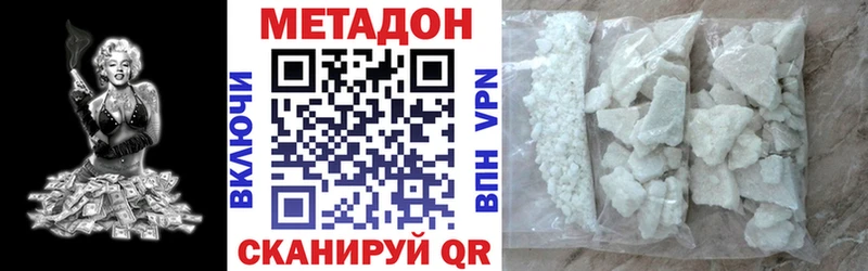 MEGA онион  Усть-Джегута  Метадон methadone  наркота 
