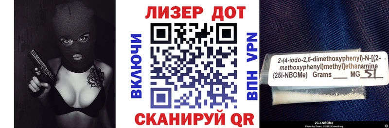 Марки 25I-NBOMe 1,8мг  Усть-Джегута 