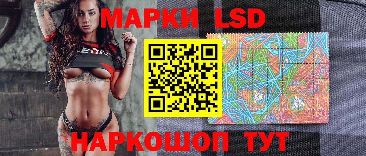 Марки 25I-NBOMe 1,8мг Усть-Джегута