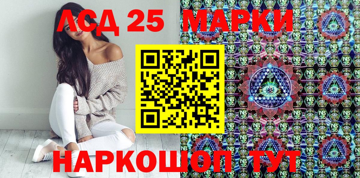 Наркотические марки 1,5мг  Вход с VPN  Марки 25I-NBOMe  Усть-Джегута 