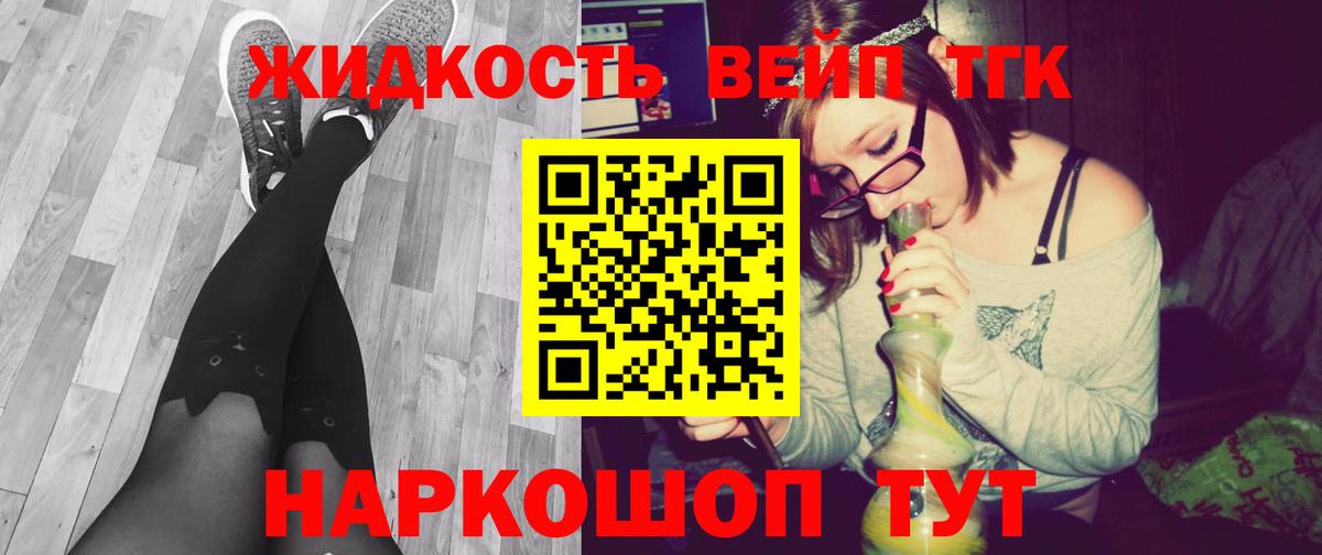 ТГК жижа  Вход с VPN  Усть-Джегута 