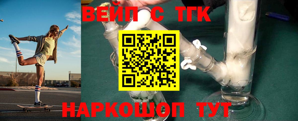 Дистиллят ТГК вейп Усть-Джегута